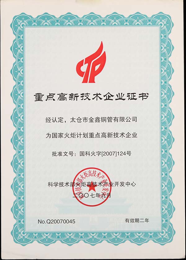 企業(yè)榮譽(yù)