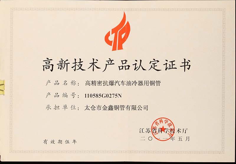 企業(yè)榮譽(yù)