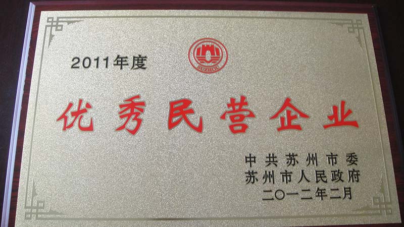 企業(yè)榮譽(yù)